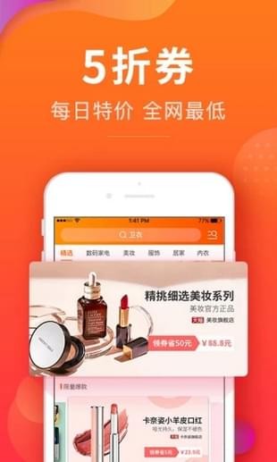 品会券app官方版下载?2: