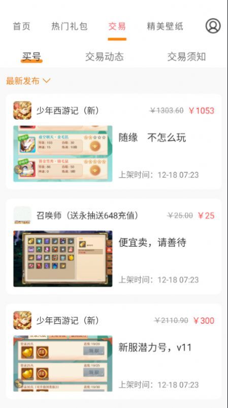 手游福利宝app安装下载?2: