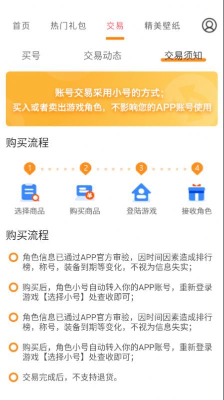 手游福利宝app安装下载?1: