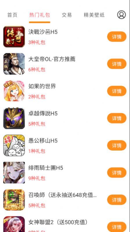 手游福利宝app安装下载?3: