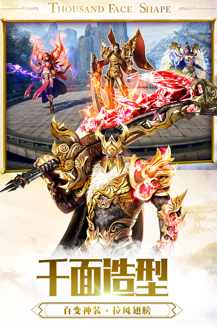 一刀传世巅峰服手游最新版下载图4: