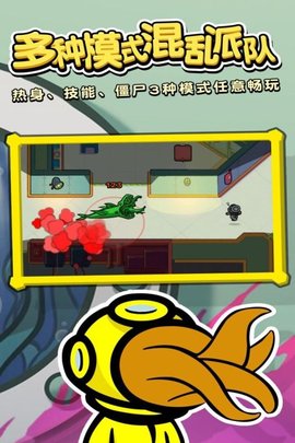 潜艇杀图2