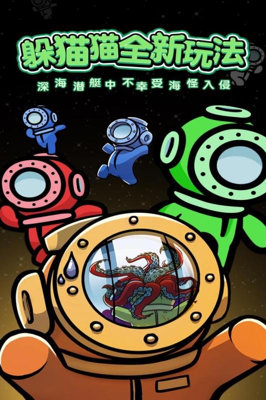 潜艇杀图3