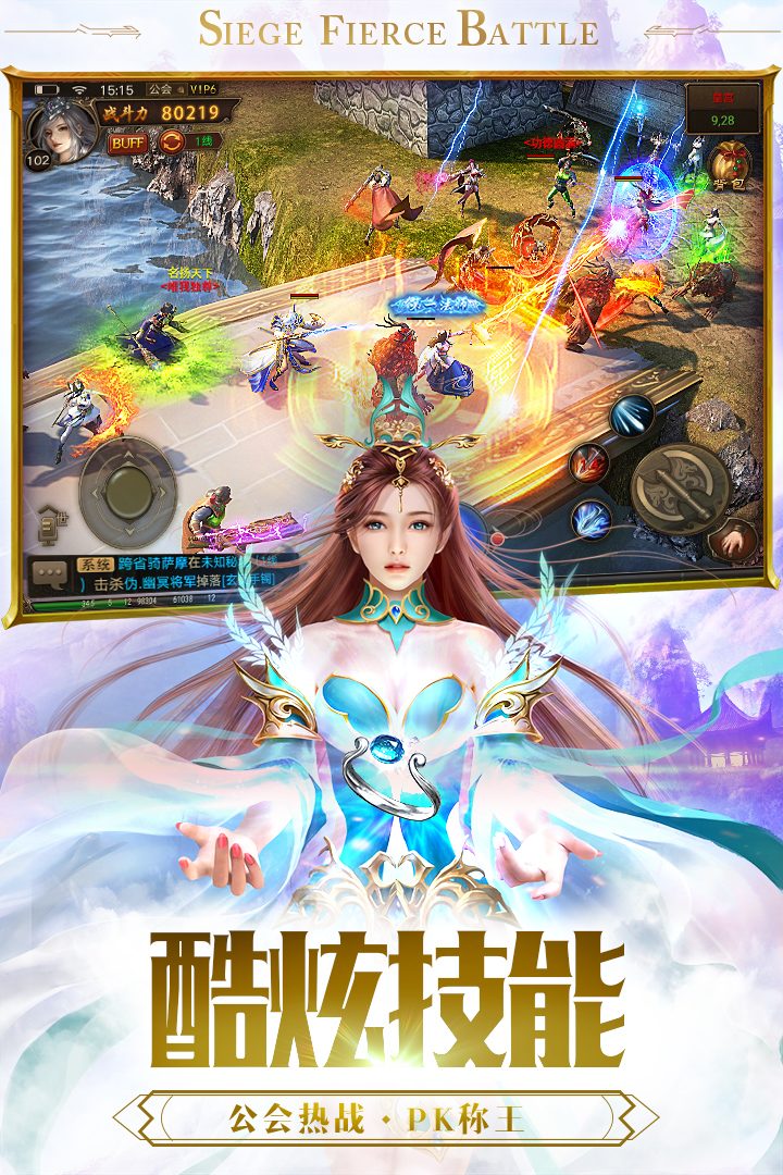 一刀传世巅峰服手游最新版下载图3: