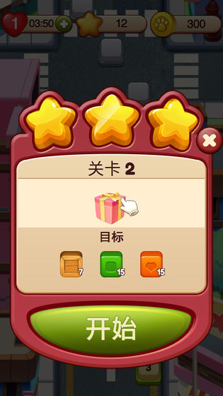开心点点消手游手机正式版v1.0下载图3: