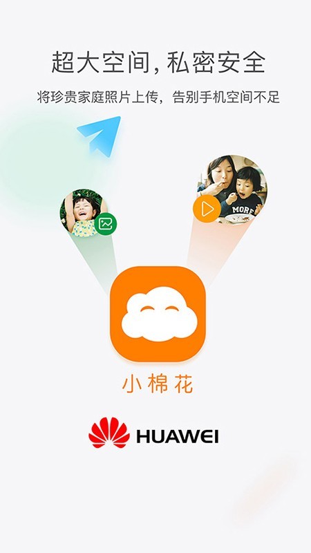 小棉花安卓手机版下载?1: