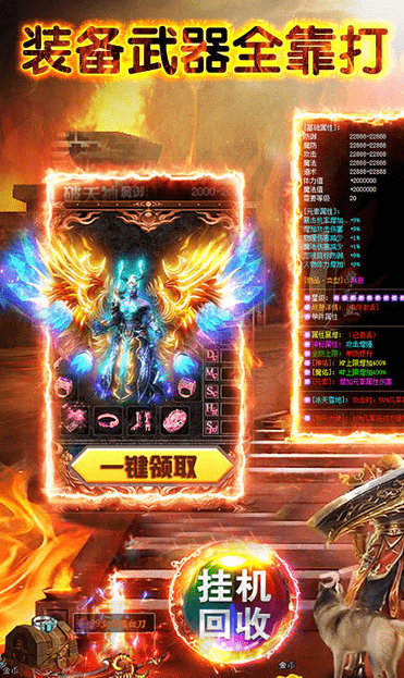传奇世界手游元神合击变态版v1.85下载图3: