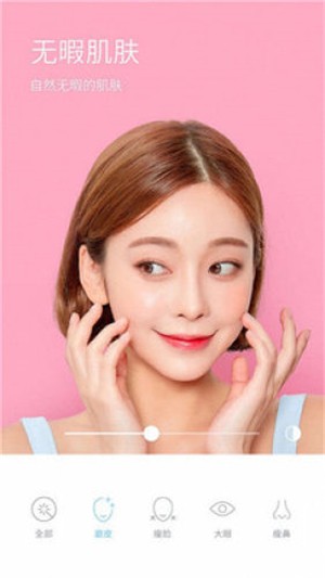 超级美颜相机最新官方版下载图片1