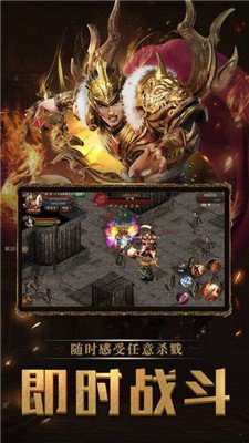 蓝月至尊2025版最新手机版下载图3: