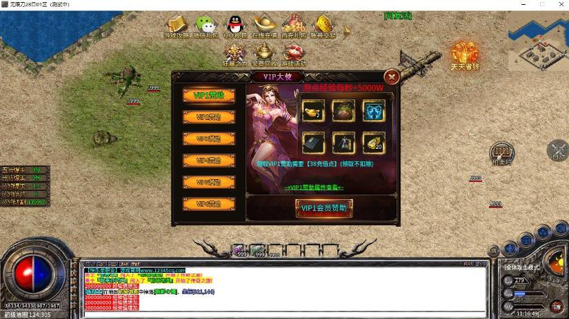 快乐加速无限刀传奇手游官方版v1.95下载图1: