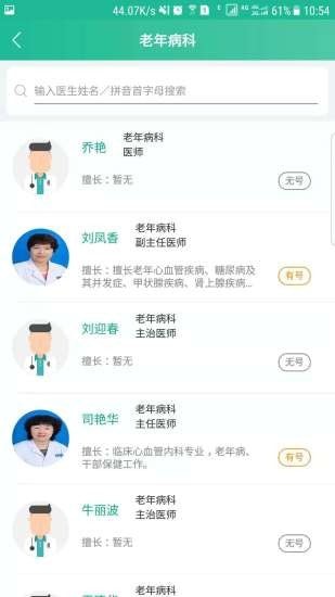 健康兴安图3