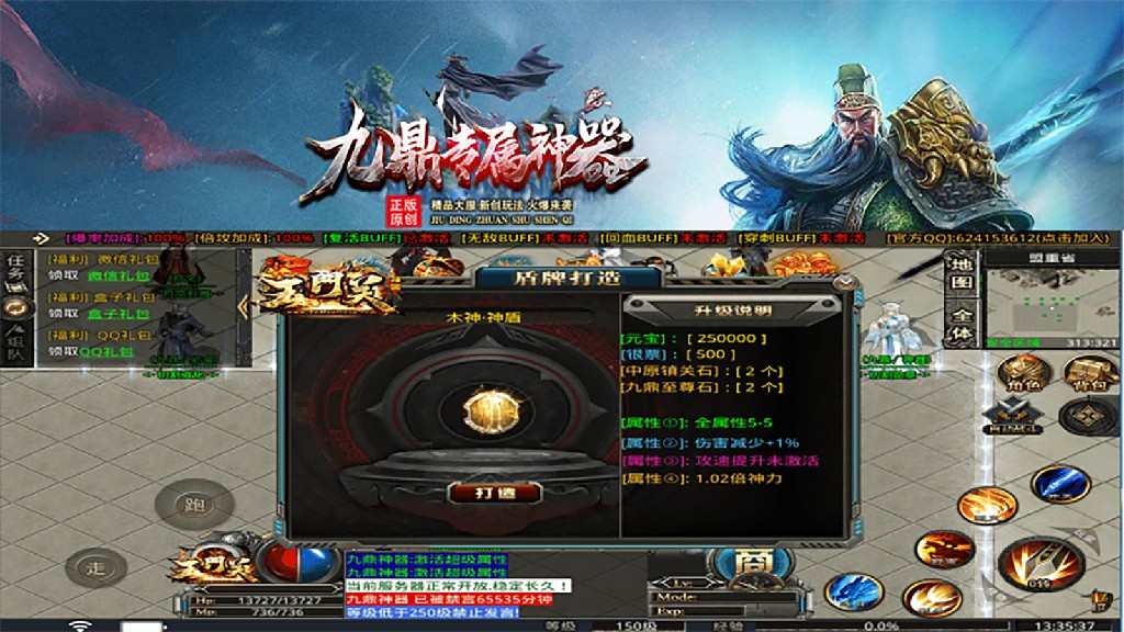 九鼎专属神器手游官方版v1.95下载图4: