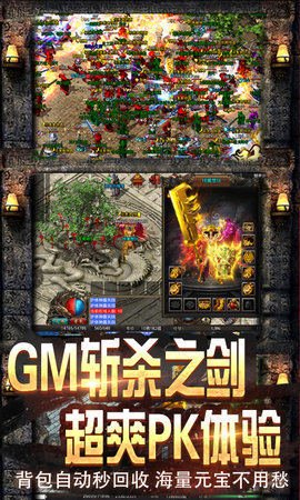 龙城决传奇手游不花钱版v1.76下载图1: