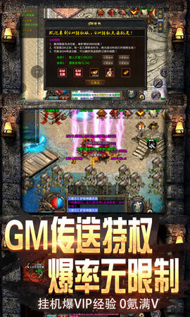 龙城决传奇手游不花钱版v1.76下载图2: