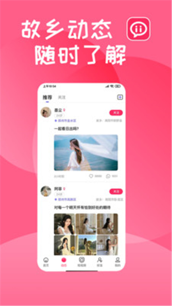 喜乡遇安卓版下载?1: