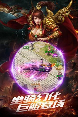 英雄传奇单机手游v2.0.0下载图2: