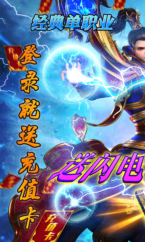 血饮天下送裂神符版手游v1.85下载图1: