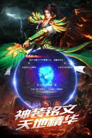 英雄传奇单机手游v2.0.0下载图1: