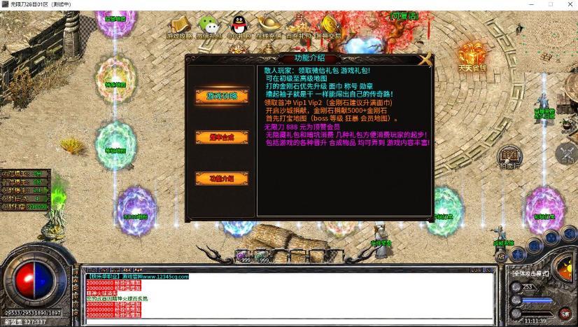 快乐加速无限刀传奇手游官方版v1.95下载图4: