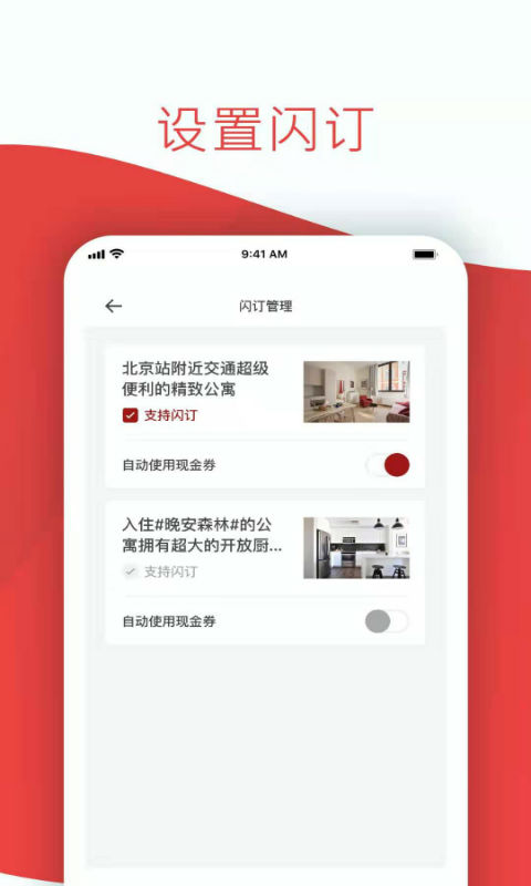 悦宿房东图2