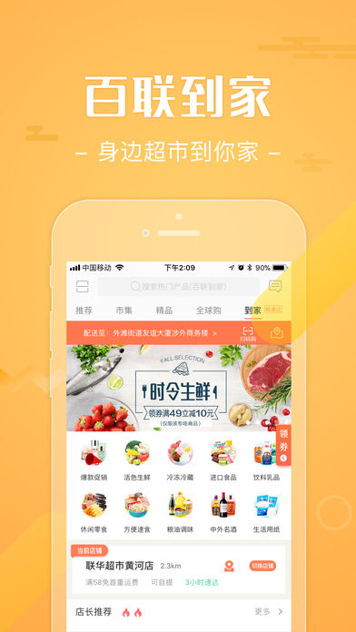 i百联图2