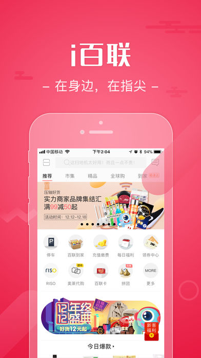 i百联图1