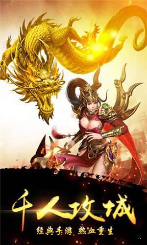 结义封神单职业最新版v1.80下载图3: