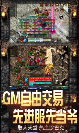 龙城决传奇手游不花钱版v1.76下载图3: