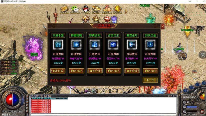 快乐加速无限刀传奇手游官方版v1.95下载图2:
