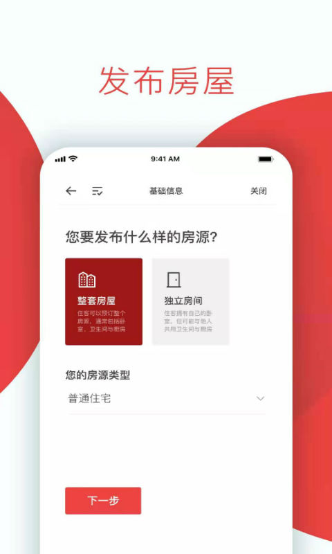 悦宿房东图1