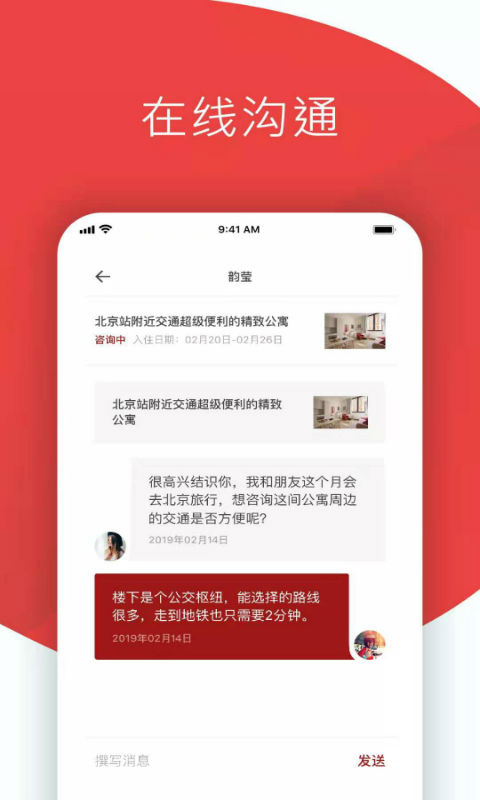 悦宿房东图3