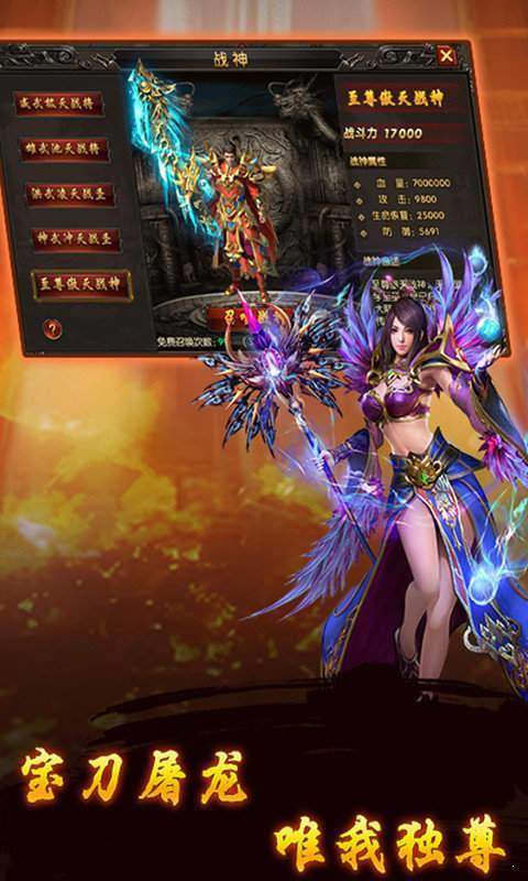 完美冰雪公益第四季单职业手游v1.80下载图1: