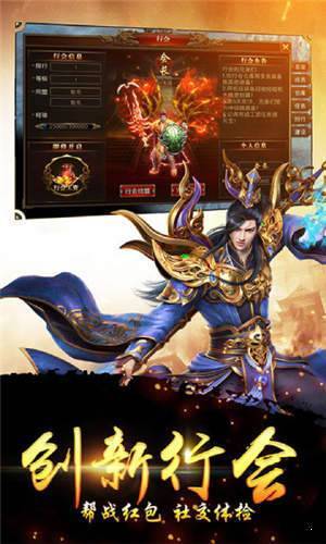 结义封神单职业最新版v1.80下载图2: