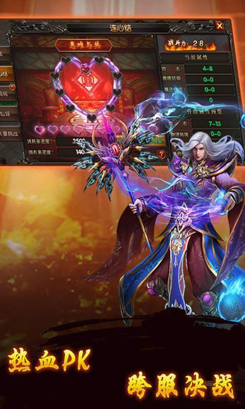 完美冰雪公益第四季单职业手游v1.80下载图2: