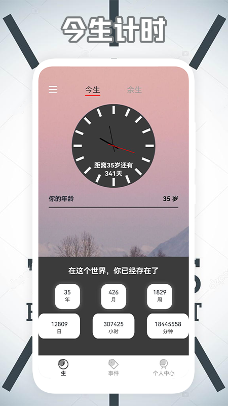 自律app免费下载?3: