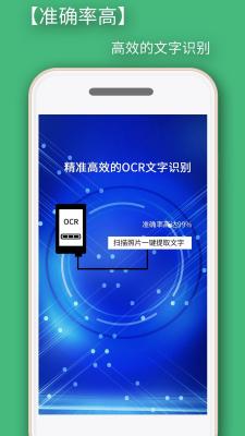照片转文字识别提取图3