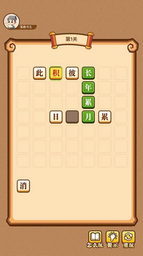 成语大神手游完整版V1.0.7 安卓版下载图3: