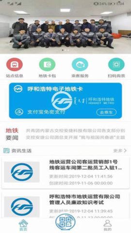 青城地铁图2
