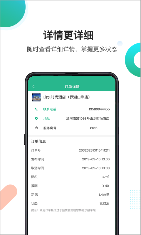 房小蚁官方版正版下载?2: