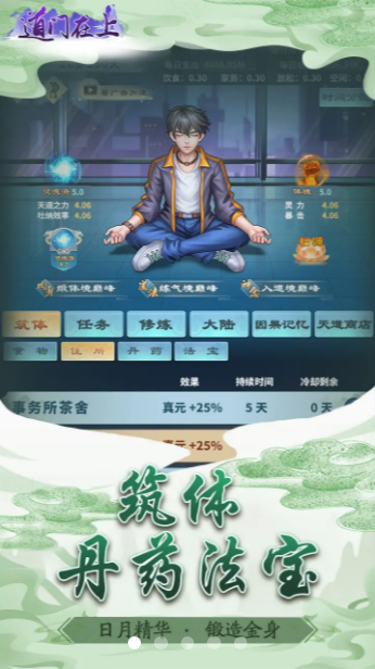 道门在上内购图3