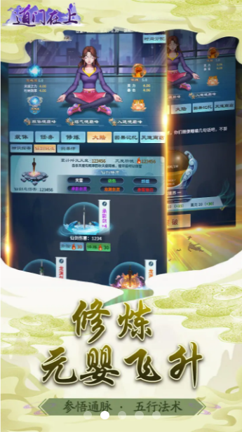 道门在上内购图1