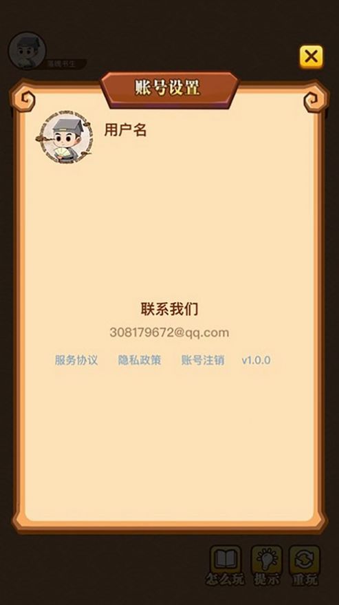 成语大神手游完整版V1.0.7 安卓版下载图1: