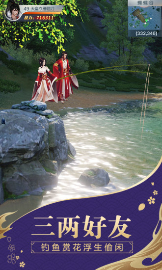 影武者最新版v1.10.1下载图3: