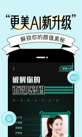 更美图2