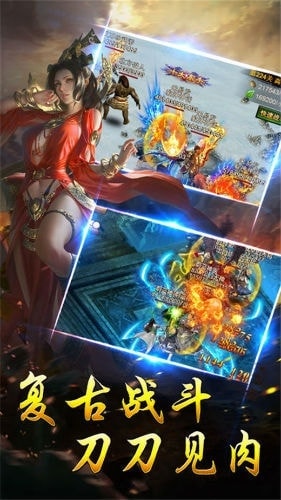 欢娱传世单职业图2