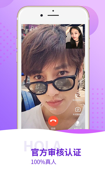Hola红辣椒图2