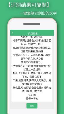 照片转文字识别提取图1