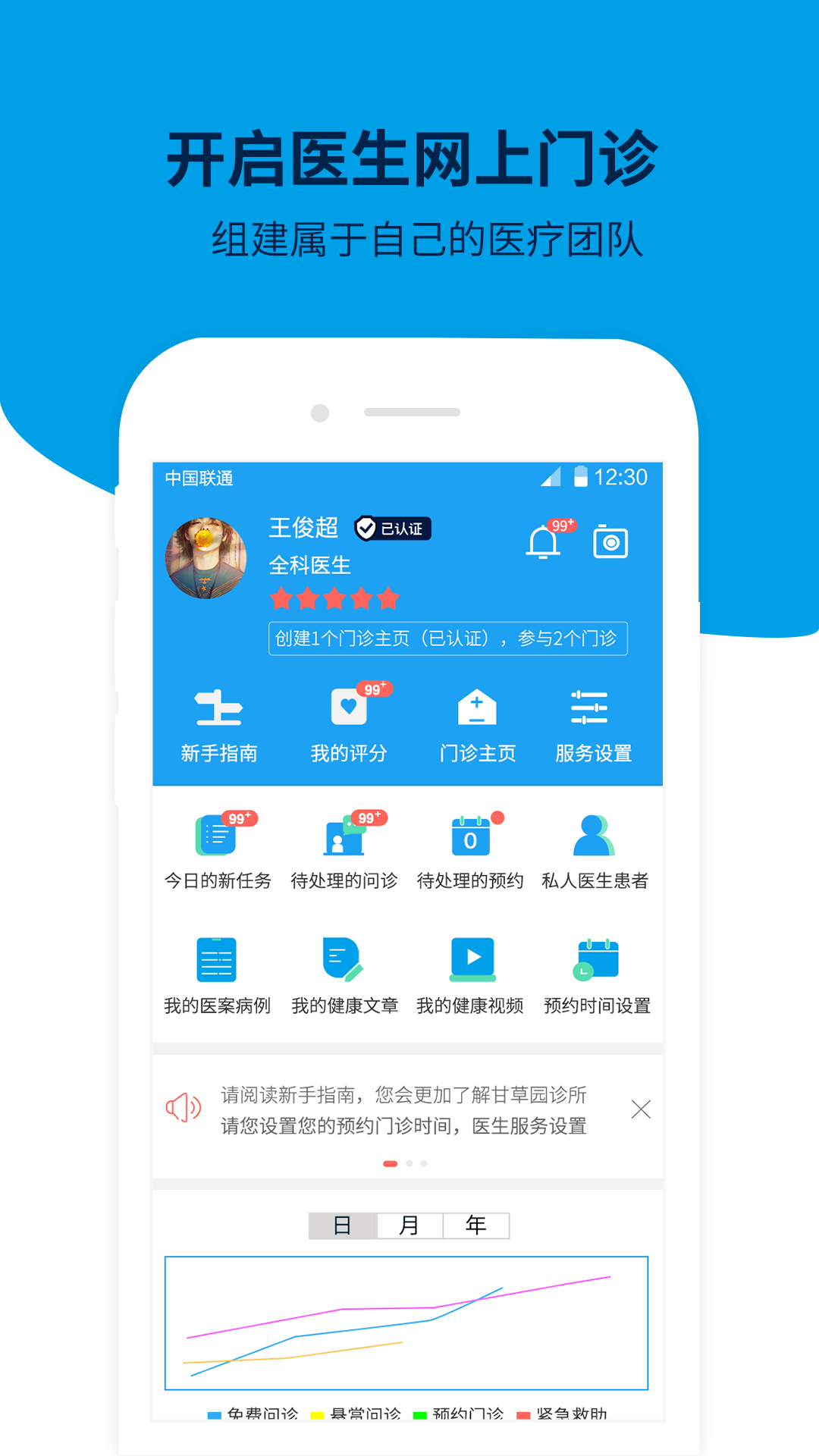 甘草园诊所图1