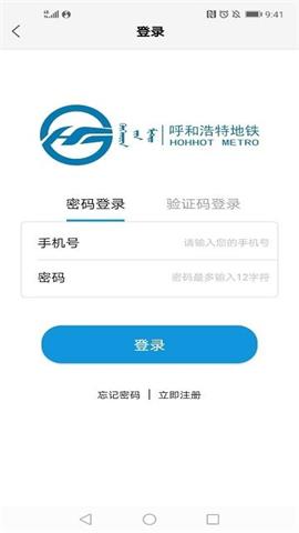青城地铁图1