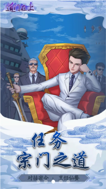 道门在上内购图2